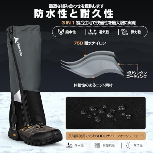 HIKENTURE ゲイター 【防水防風・冬山向け】ロング 登山 高耐久性 レッグカバー 軽量 登山スパッツ トレッキング アウトドア バイク 男女兼用 収納袋付き 泥除け 砂よけ 雨雪悪天候対策(ブラック&グレー· M) 中間 画像