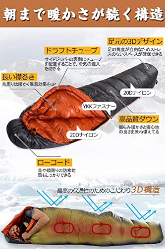JUYEE 寝袋 冬用 ダウン シュラフ 冬 最低温度-30℃ 高級ダウン650FP マミー型 軽量 コンパクト キャンプ 車中泊 登山 防災避難 (1.4) 中間 画像
