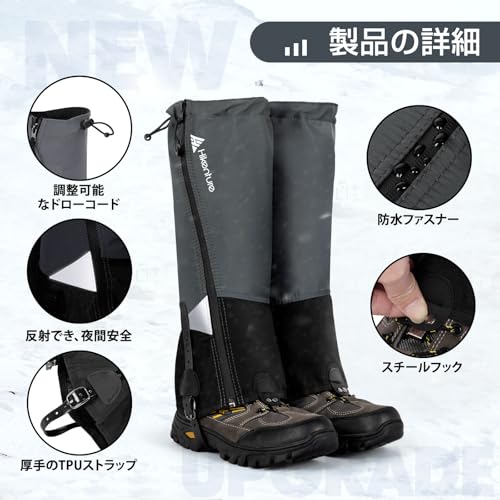 HIKENTURE ゲイター 【防水防風・冬山向け】ロング 登山 高耐久性 レッグカバー 軽量 登山スパッツ トレッキング アウトドア バイク 男女兼用 収納袋付き 泥除け 砂よけ 雨雪悪天候対策(ブラック&グレー· M) 最後 画像