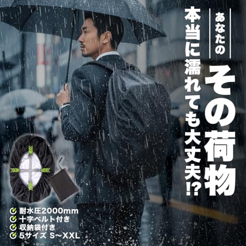 [BEACO] 【撥水王】超撥水で雨から守る リュックカバー 防水カバー レインバッグカバー レインバックカバー 登山用 軽量100g 収納袋 コンパクト 万博 (ブラック, M（25〜35L）) 最後 画像