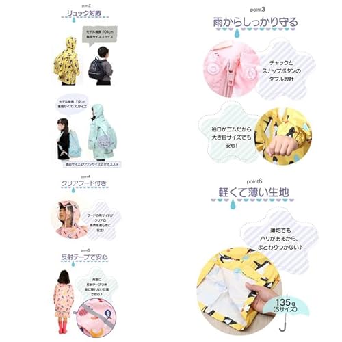 sy7005 キッズレインコート L(110-120cm) ピンクxフラワー 中間 画像