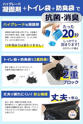 防災のミカタ トイレの達人 簡易トイレ 災害用 非常用トイレ 携帯トイレ 防災グッズ 100回分 地震トイレ 中間 画像