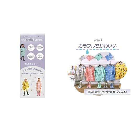 sy7005 キッズレインコート L(110-120cm) ピンクxフラワー 中間 画像