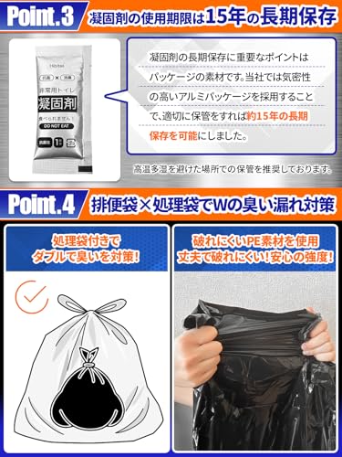 【防災士監修】 非常用トイレ 凝固剤セット 防災トイレ 簡易トイレ 防災グッズ『アンモニア臭99%カット』 15年保存 排便袋 使い捨て手袋付き Hibitas (50回分セット) 中間 画像