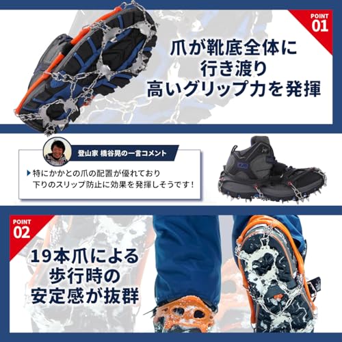 アイゼン 【プロ登山家監修/補強材仕様】 19本爪 チェーンスパイク 登山 雪山 トレッキング 簡単装着 収納袋付き 男女兼用 (オレンジ, M(23.0~25.5cm)) 中間 画像