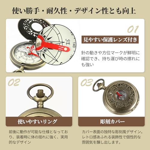 EKRLLO 方位磁石 コンパス多機能 2WAY レトロ雑貨 方位磁針 アンティーク風 小型 懐中時計式 チェーン付き 登山 アウトドア 誕生日 記念日 贈り物 プレゼント フック付き 中間 画像
