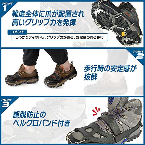 【日本山岳ガイド監修】 アイゼン チェーンスパイク 19本爪 カラビナ付き 登山 雪山 トレッキング 軽量 滑り止め 収納袋付き 日本ブランド SanSigma (ブラック XL) 中間 画像