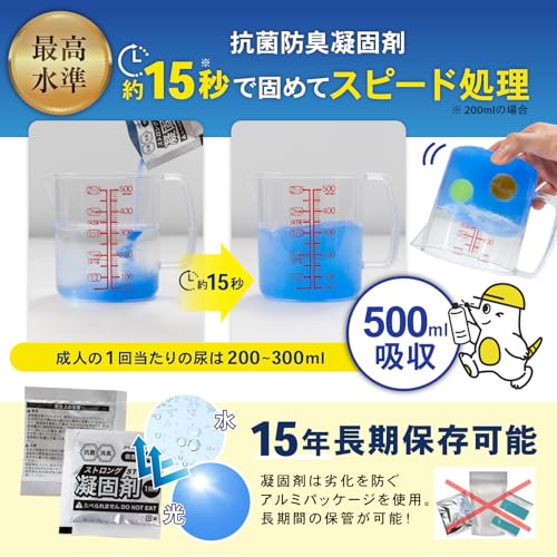 【防災士推奨】PYKES PEAK 簡易トイレ 災害用 60回分 15年保存 携帯トイレ 防災グッズ 防災 防災トイレ 災害用 非常用 防災チェックリスト付き モグラ隊長 中間 画像