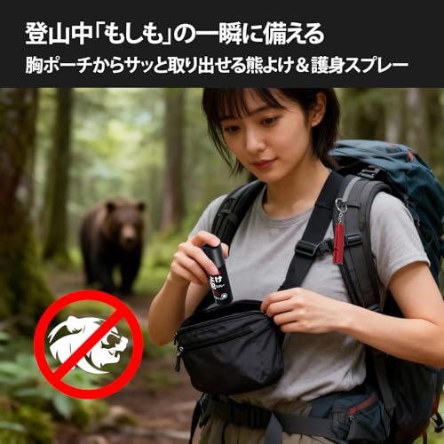 熊よけスプレー 熊撃退スプレー クマ対策 アウトドア用 登山 キャンプ ハイキング 山菜採り 釣り ソロキャンプ 野営 緊急ホイッスル付 日本語取扱説明書 最後 画像