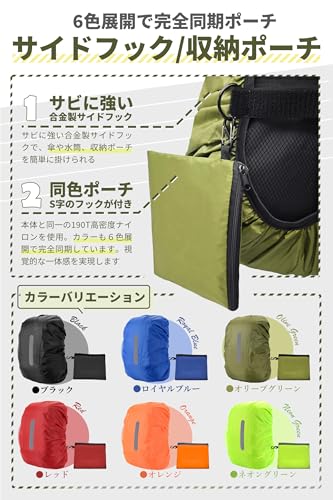 [ARUTANU] リュックカバー 完全防水 リュック 防水カバー 【新登場・激薄2.5mmマジックテープ】 レインカバー リュック ザックカバー 雨カバー [十字型固定ベルト][6サイズ・6色展開][サイドフック・収納ポーチ付き] (オリーブグリーン, M) 中間 画像