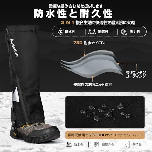 HIKENTURE ゲイター 防水・ロング・登山 高耐久性 レッグカバー 軽量 登山スパッツ トレッキング アウトドア バイク 男女兼用 収納袋付き 泥除け 砂よけ 雨雪悪天候対策(ブラック· M) 中間 画像