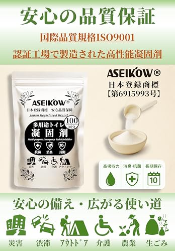 ASEIKOW® トイレ凝固剤 10年保存 簡易トイレ凝固剤 500g 100回分 防災 アウトドア 介護 小分け 携帯便利 凝固剤 トイレ 凝固剤のみ (100回分(500g)) 中間 画像