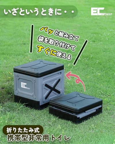 ECbest 簡易トイレ 非常用トイレ 防災グッズ 携帯トイレ 防災士共同開発 防災からアウトドアまで ポータブルトイレ 凝固剤・廃棄袋12セット付き 折り畳みタイプ 耐荷重約150㎏ (グレー) 最後 画像