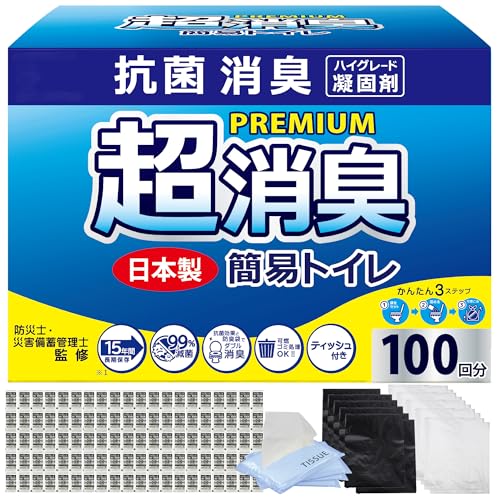 防災のミカタ トイレの達人 簡易トイレ 災害用 非常用トイレ 携帯トイレ 防災グッズ 100回分 地震トイレ 画像1