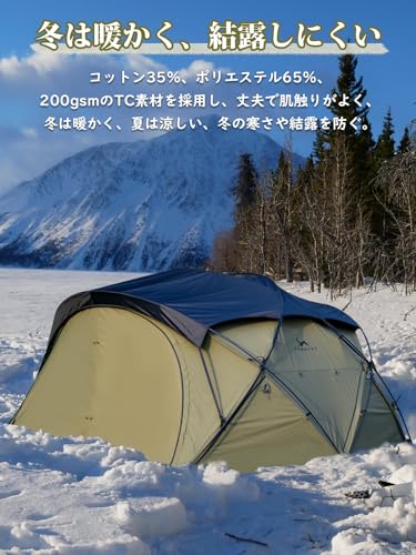 TOMOUNT シェルターテント TCテントドームテント アルミポール 2~3人用 自立式 ポリコットンテント【TPUドア + メッシュドア】煙突穴付き 多機能 キャノピー 4シーズン適用 簡単設営 アウトドア MOON-TC 最後 画像