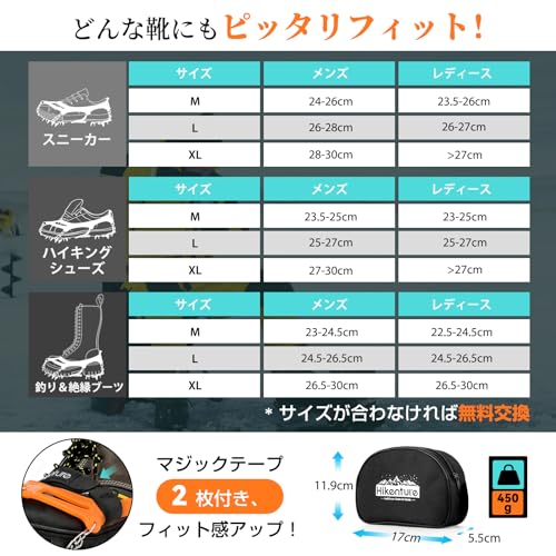 HIKENTURE アイゼン チェーンスパイク 201ステンレス製 スノースパイク 凍った道 雪山 登山 ハイキング 穴釣り 磯釣り 沢登り 転倒防止 耐久性 収納袋付き 男女兼用(オレンジ・M) 中間 画像