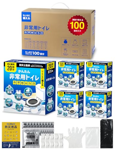 携帯トイレ 100回分【防災士監修簡易トイレ】大便対応 15年保存 災害用トイレ ポータブルトイレ 抗菌・消臭 凝固剤10g 防災グッズ 手袋 防災チェックリスト付 圧縮おしぼり付 防災トイレ 画像1