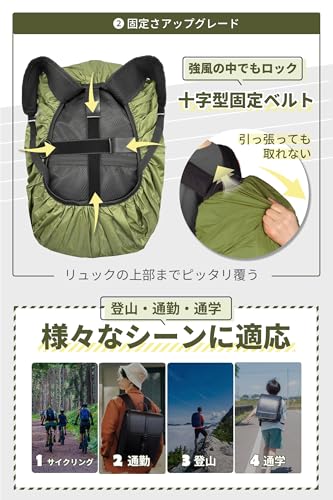 [ARUTANU] リュックカバー 完全防水 リュック 防水カバー 【新登場・激薄2.5mmマジックテープ】 レインカバー リュック ザックカバー 雨カバー [十字型固定ベルト][6サイズ・6色展開][サイドフック・収納ポーチ付き] (オリーブグリーン, M) 最後 画像