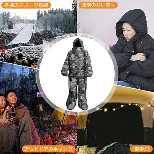 着る寝袋 モモンガ 動ける 動けるあったか寝袋 人型 フード付 全身 撥水加工 防災グッズ 防災用シュラフ 歩ける 男女兼用 暖かい 防寒グッズ 大人用 全身用 旅行 キャンプ (迷彩色, L(適応身長:160~175cm)) 中間 画像