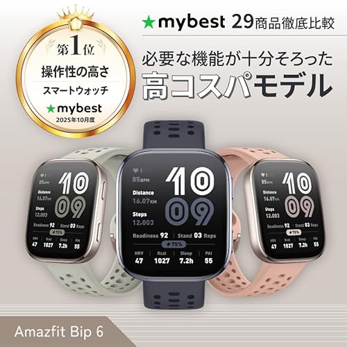 Amazfit Bip 6 スマートウォッチ 2000nit高輝度 GPS内蔵 オフラインマップ AIによる音声操作と睡眠/運動管理 心拍 睡眠 ストレス 健康管理 140+スポーツモード ナビゲーション ルートインポート 14日間バッテリー持続 (レッド) 最後 画像