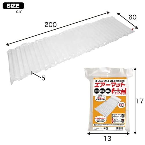 エアマット キャンプ 防災用 簡易 軽量 コンパクト Mサイズ 【 200cm 】 2個セット 中間 画像