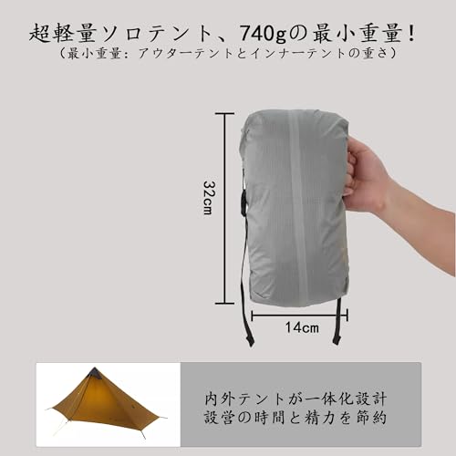 3F UL GEAR LANSHAN ティピーテント 防水PU5000mm+ 760g超軽量 大空間 設営簡単 日よけ 防風雨 防水 コンパクト 一人用 二人用 15Dナイロン 小物入れ袋 3シーズン 4シーズン メッシュ付き アウトドア ソロキャンプ 登山 ツーリングテント 簡易テント 災害用 (LSNSHAN, グレー, 3シーズン-1人用) 中間 画像