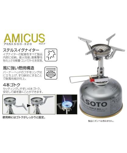 ソト(SOTO) アミカスポットコンボ SOD-320PC ステンレス 樹脂 アルミニウム 中間 画像