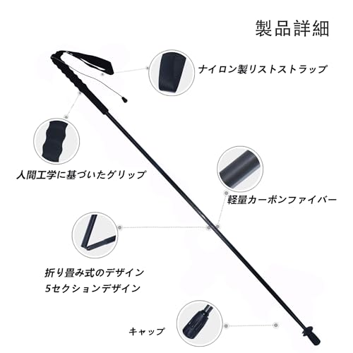 KHEALING トレッキングポール カーボン 折畳み【超軽量110g/120g/130G】炭素繊維 登山 ポール 5節 2本セット 110/120/130 cm ハイキングポール 滑り止め コンパクト 遠足 登山用品 徒歩 キャップ 吸湿発散性に 収納バッグ付 男女兼用 オフロード(人気登山ブロガー絶賛推薦!) (黒色リストストラップ(110cm)) 最後 画像