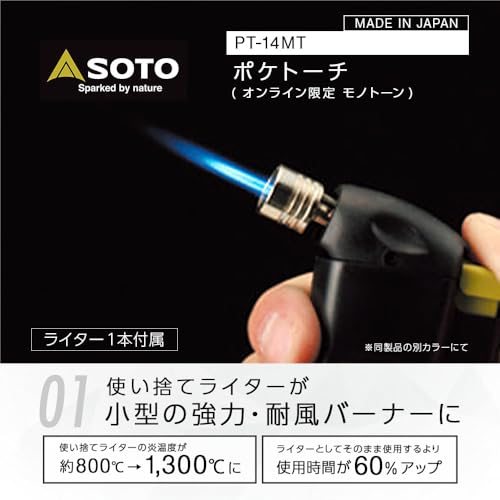 ソト(SOTO) レギュレーターストーブ ガス Amazon.co.jp 限定モノトーンモデル ST-310MT 最後 画像