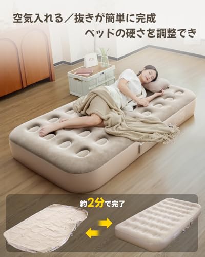 BQB エアーベッド 花見 キャンプ マット キャンプ用品 エアーマット 電動ポンプ内蔵 シングル 190×100×25cm 折り畳み式 自動膨張 ワンタッチで空気抜け Type-C充電式 取り外し可能 エアーマットレス 簡易ベッド 防水性・通気性・快適性 枕付き 収納袋付き 日本語取扱書 来客用/防災用/車中泊/引越し/家庭用/アウトドア コンパクト (ベージュ) 中間 画像