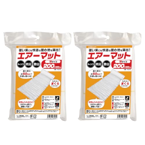 エアマット キャンプ 防災用 簡易 軽量 コンパクト Mサイズ 【 200cm 】 2個セット 画像1