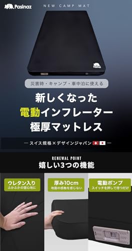 Pasinaz（パシナーズ） 電動ポンプ内蔵 厚手10cm 充電式 Type-C キャンプ エアーマット 幅 130cm 75cm インフレーターマット 自動膨張 キャンパー 車中泊 特大バルブ搭載 災害時 キャンプ用品 車中泊マット 寝袋 収納簡単 収納バック付 (ダブル本体（幅130cm）＋電動ポンプ) 最後 画像