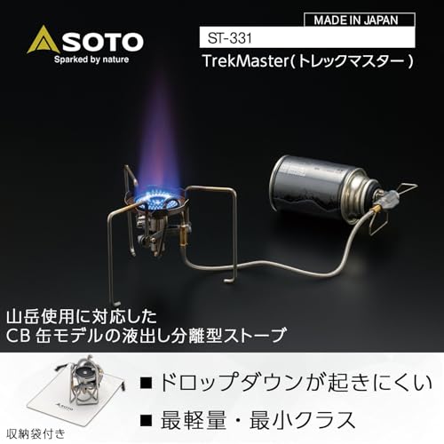 ソト(SOTO) トレックマスター TrekMaster 日本製 シングルバーナー ST-331 最後 画像