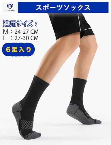 [CLOSEMATE] スポーツソックス 靴下 メンズ 通気防臭 ハイキングソックス 吸汗速乾 登山用 作業用靴下 アウトドア ランニングソックス パイル底 コーマ綿 蒸れない 最後 画像