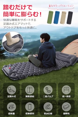 エアーマット キャンプ【2025NEWモデル・.25秒膨らむ・10CM厚さ】 足踏み式 R値4.0 厚手 枕付き 車中泊 防災 超軽量 コンパクト 防水 寝袋 持ち運び便利 簡単収納 災害マット 登山 キャンプ用品 テント 収納袋付き 最後 画像
