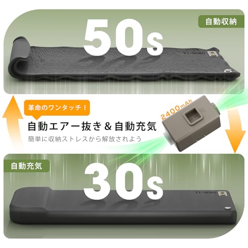 【ワンタッチ!電動排気+電動膨張+高反発スポンジ】エアーマット キャンプ マット 30秒自動膨張 50秒電動排気 1人用 電動ポンプ内蔵 2.7㎏ 高R値9.5 190x 66x8cm 高反発 無臭 静音 寝心地よい アウトドア用 持ち運び便利 災害用 収納ケース付 (グレー) 最後 画像
