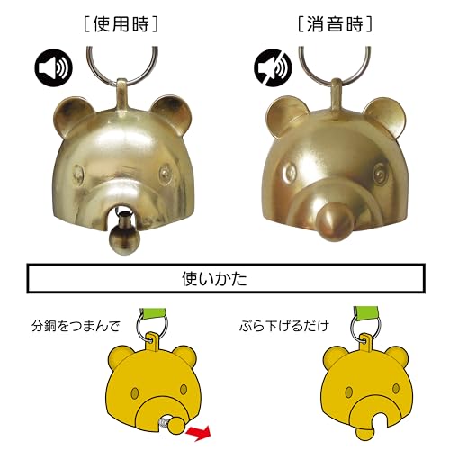 冒険倶楽部(BOHKEN CLUB) クマベル 消音 小熊ちゃんベル 小 AY-25 アルミニウム 中間 画像