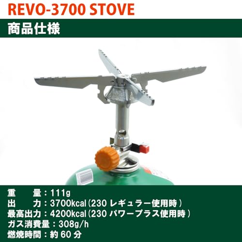 イーピーアイ(EPI) REVO-3700ストーブ(日本製) S-1028 中間 画像