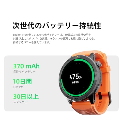 AGM Legion Pro スマートウォッチ Bluetooth通話対応 GPS搭載 オフラインマップ 50m防水 耐衝撃 1.43インチAMOLED大画面 心拍・睡眠・ストレス監測 健康管理 iOS/Android対応 100種スポーツモード 交換用ベルト2本付き 中間 画像