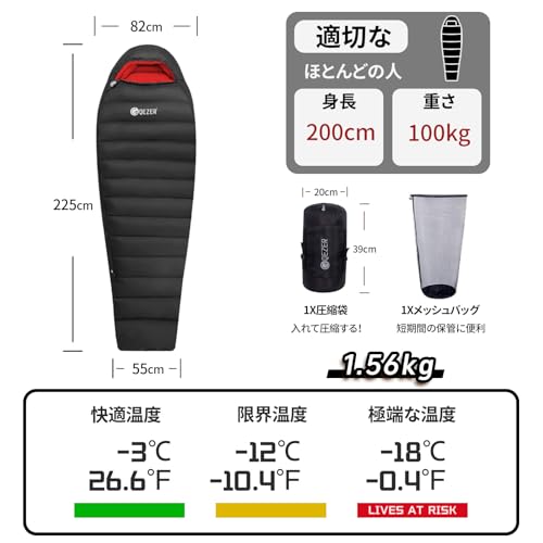 QEZER 寝袋 冬用 ダウン シュラフ 最低温度-26℃ 700g/1000g/1500g羽毛充填 マミー型 650FP高級ダウン寝袋 コンパクト 400T撥水加工 キャンプ 登山 車中泊 防災避難用 最後 画像
