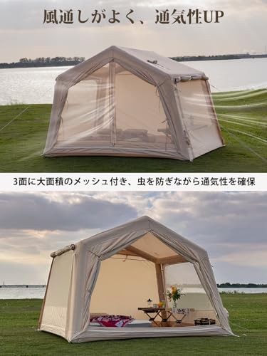 TOMOUNT インフレータブルテント エアーテント 300Dオックスフォード ロッジ型 2~4人用 煙突穴付き ファミリーテント キャンプ 組立簡単 アウトドア 遮熱 耐火 防蚊虫 4シーズン 収納袋付く (ベージュ Oxford) 中間 画像