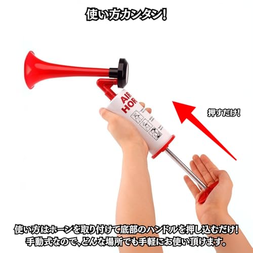 Charmoon エアーホーン 大音量 手動式 スポーツ観戦 山登り 熊よけ 護身用 防犯 (1個) 中間 画像