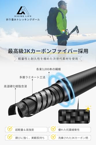 Hiking Life トレッキングポール 3Kカーボン 折り畳み式 2本セット【超軽量198g 収納サイズ34cm】登山用ストック ウォーキングポール 100-120cm調整可能 収納ポーチ付き 付属品5種類 日本語説明書 登山 ウォーキング アウトドア ハイキング 遠足 散歩 高齢者 最後 画像