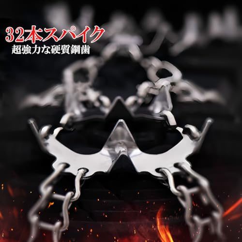 晨陽小店 チェーンスパイク 軽量【強化版・32本爪】 アイゼン 登山 ブラック 3秒着脱 XLサイズ:27.0〜28.5cm 凍結道路 滑り止め 雪山 登山 ハイキング 穴釣り 磯釣り 沢登り 転倒防止 収納袋付き 男女兼用 中間 画像
