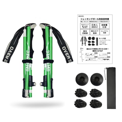 OVERSPEC トレッキングポール 2本セット 折りたたみ 軽量 伸縮 日本語説明書付き アルミ製 コンパクト 収納バッグ付き 長さ調整可能 伸縮可 ウォーキング ストック 登山ストック ステッキ ポール 男女兼用 トレッキングステッキ 登山 杖 (グリーン, 95cm-110cm) 画像1