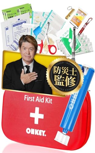 【防災士監修】 OHKEY 救急セット ポイズンリムーバー 救急箱 ファーストエイド キット 登山 アウトドア 大型 1枚目 画像