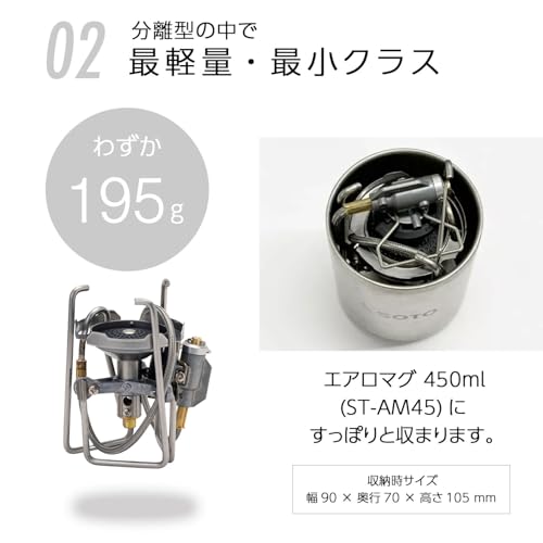 ソト(SOTO) トレックマスター TrekMaster 日本製 シングルバーナー ST-331 中間 画像