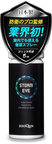 【防衛のプロ監修】 護身用 防犯スプレー 護身用グッズ 【日本製】 防犯グッズ 熊よけスプレー コンパクト (1本) 画像1