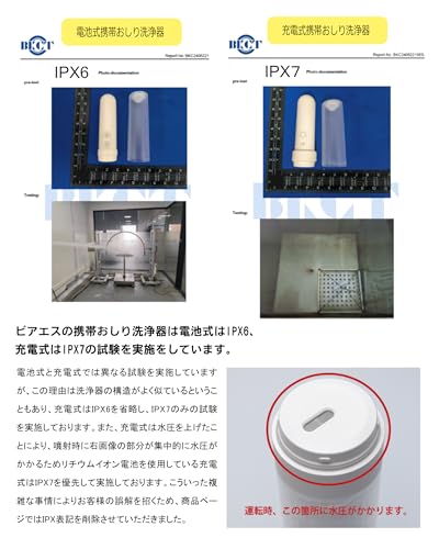 Viaes(ビアエス)【正規品】充電式 携帯おしり洗浄器【水圧強い ストロングモード搭載】(USBケーブル、予備ノズル、専用ポーチ) 電源不要 簡易 シャワー ウォッシュ トイレ ハンディ ポータブル (a.ホワイト/ジョイントなし) 中間 画像
