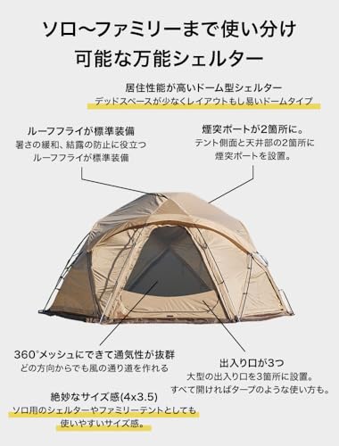 WAQ Paramount Dome ソロ ファミリードーム型シェルター 自立式 アウトドア テント 煙突穴付き 多機能 4シーズン適用 スカート付き 簡単設営 (ブラック(BLACK)) 最後 画像